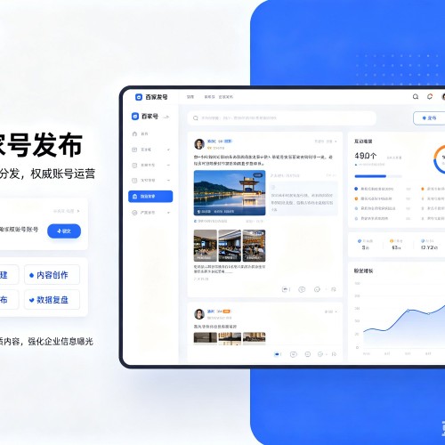 汾阳百家号信息发布代运营