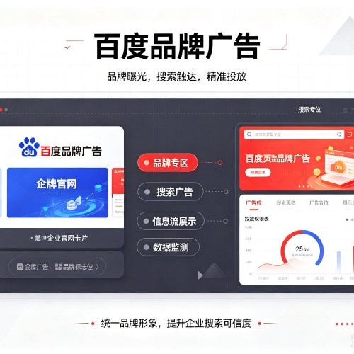 汾阳百度品牌广告