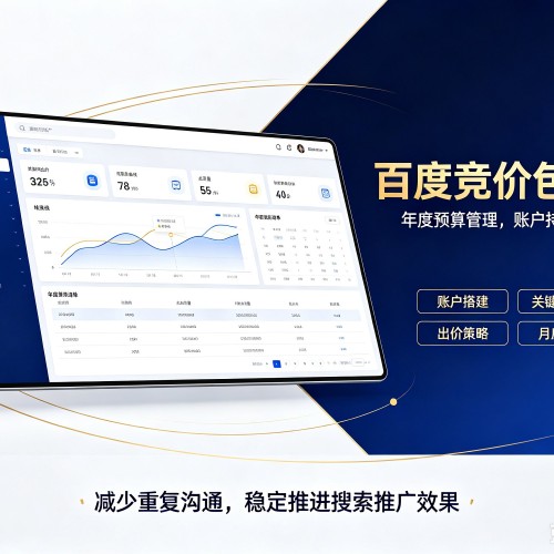 汾阳百度竞价包年